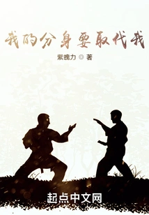 My Clone Wants to Replace Me