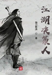 Jianghu Decision-maker