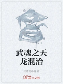 Wuhun: Tianlong Chaos