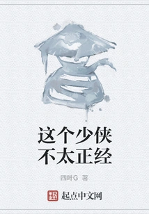 This Young Hero is Not Serious