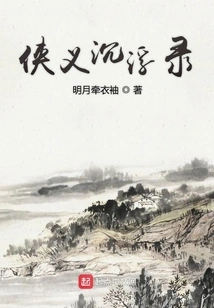 The Ups and Downs of Chivalry