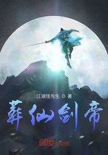 Buried Immortal Sword Emperor