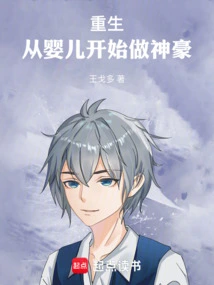 Rebirth: Become a God from a Baby