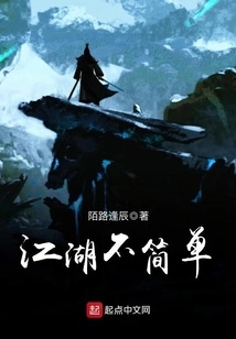 Jianghu is Not Simple