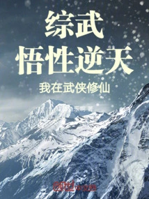 Comprehensive Martial Arts: My Understanding is Incredible, I Am Cultivating Immortality in Martial Arts