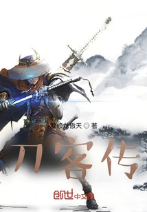 Legend of the Swordsman