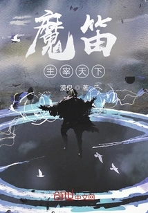 The Magic Flute Rules the World