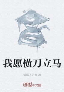 I Would Like to Fight Immediately