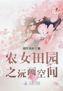 Peasant Girl Pastoral Painting Space