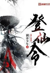 Order of Ascension to Immortality