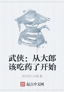 Martial Arts: it Starts When It's Time for Dalang to Take Medicine