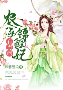 Farmer's Koi Concubine is a Bit Naughty