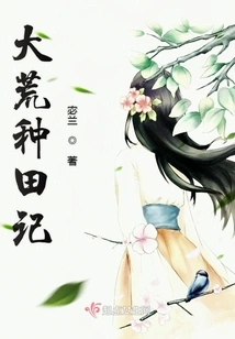 Farming in the Wilderness