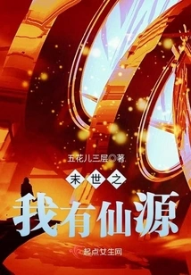 In the End of the World, I Have the Source of Immortality