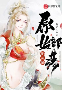 Primitive Tribal Spiritual Master