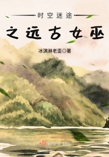 The Ancient Witch Lost in Time and Space