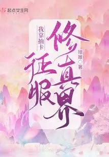 I Conquer the World of Cultivation by Drawing Cards