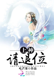 God, Please Step Aside