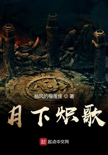 Singing under the Moon