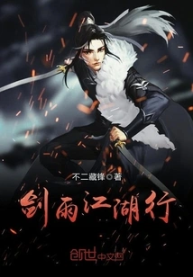 Jian Yu Jiang Hu Xing