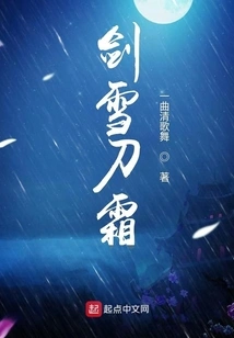 Sword Snow Knife Frost