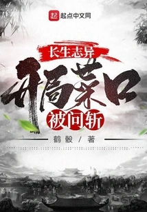 Immortality is a Miracle, the Opening Was Cut Off by Questions