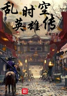 Heroes of Chaotic Space and Time