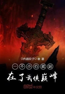 I Accidentally Stood at the Peak of Martial Arts