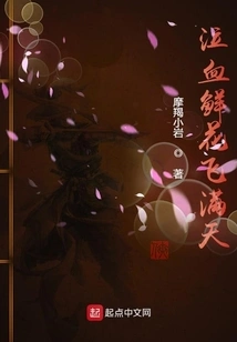 Weeping Blood and Flowers Flying All over the Sky