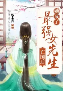 After the Fall of the Country, She Became the Strongest Female Teacher