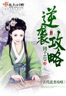 Ancient Counterattack Strategy