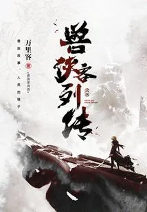 Biographies of Beast Knights