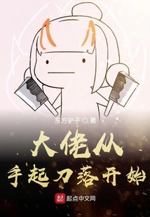 The Boss Starts from the Moment He Raises His Hand and Drops His Sword