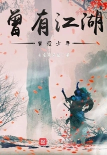 Once Upon a Time There Were Rivers and Lakes, There Was Once a Youth