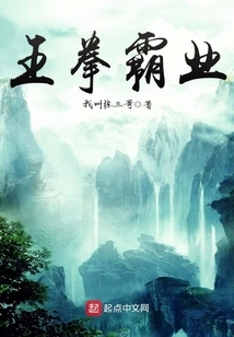 King Boxing Hegemony