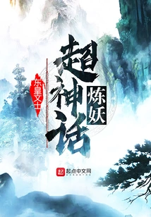 Super Mythical Demon Refining