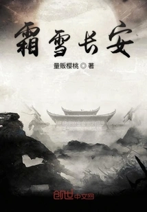 Frost and Snow Chang'an