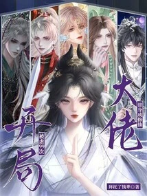 He Was Abused 99 Times at the Beginning and Became a Master of Cultivating Immortals