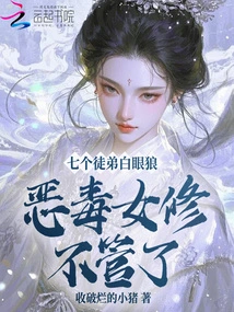 Seven Apprentices Are White-eyed Wolves? the Evil Nun Doesn't Care Anymore