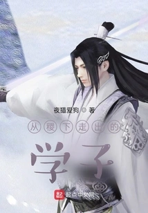 Students Who Came Out of Jixia