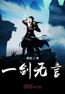 A Sword Without Words