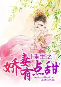 The Reborn Wife is a Bit Sweet