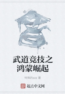 Martial Arts Competition: the Rise of Hongmeng