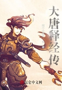 Journey to the West Exegesis