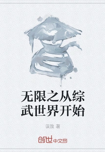 Infinity Begins in the World of Mixed Martial Arts