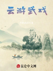 The Invincible Little Fat Man Walks in the Martial Arts World