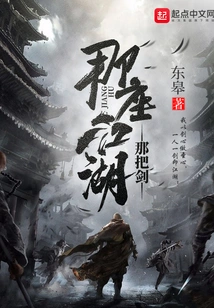 That Sword in That Arena