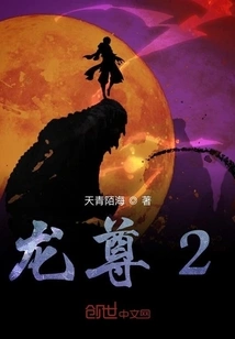 Dragon King 2