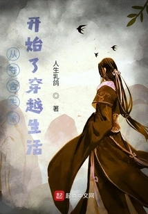 Starting from the Failure to Seize the Body, the Time-travel Life Begins