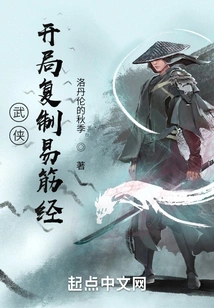 Martial Arts: Copy the Yi Jin Jing at the Beginning